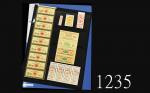 1960-90年代中华人民共和国布票一册约464枚。七成新 - 未使用1960-90 PRC, various kinds of Cloth Tickets, approx 464pcs. SOLD 