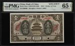 民国七年中国银行壹圆。样张。(t) CHINA--REPUBLIC. Bank of China. 1 Dollar or Yuan, 1918. P-51ms. S/M#C294-100k. Spe