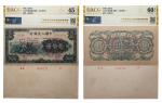 1949年第一版人民币贰佰圆割稻正面票样（一组两枚） ACG 4560EPQ，2.10659E+15