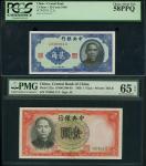 民国纸币一组5枚，包括1940年中央银行2角，1928年10元2枚，1961年台湾银行1元，均PCGS Currency 58PPQ-PMG 65EPQ（5）