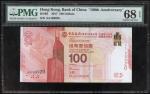 2017年中国银行（香港）一佰圆，中国银行在香港服务一佰週年纪念钞，编号AA199920，PMG68EPQ