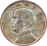 孙像船洋民国22年壹圆普通 PCGS MS 62 CHINA. Dollar, Year 22 (1933). Shanghai Mint