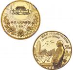 1997年澳门回归祖国(第1组)纪念金币1/2盎司 NGC PF 69
