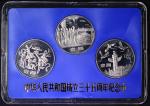 1984年建国35周年精制币（沈阳版 蓝卡装）