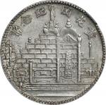 黄花岗纪念币民国20年贰角 NGC MS 62 CHINA. Fukien. 20 Cents, Year 20 (1931). Fukien Mint.