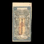 民国时期钱庄票，1918年符义生铜元100枚，F品相，右下角有损
