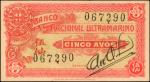 1944年澳门大西洋国海外汇理银行伍分。MACAU. Banco Nacional Ultramarino. 5 Avos, ND (1944). P-18. About Uncirculated.