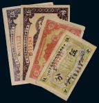 1932-33年中华苏维埃共和国国家银行纸币一组四枚