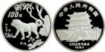 1994年甲戌(狗)年生肖纪念银币12盎司 NGC PF 69