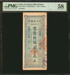 民国十二年四川官银号壹元。(t) CHINA--PROVINCIAL BANKS.  Szechuan Official Bank. 1 Dollar, 1923. P-S2811. Choice A
