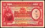 1946年香港上海汇丰银行壹佰圆，香港地名，七五品