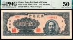 民国三十六年（1947年）东北银行地方流通券蓝色伍百圆，右侧毛泽