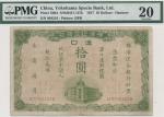 纸币 Banknotes 横浜正金银行 拾圆(10Dollar) 1917 PMG-VF20 軽い补修,汚れと退色あり (F+)佳品
