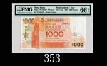 2007年中国银行一仟圆，ZZ版2007 Bank of China $1000 (Ma BC5b), s/n ZZ484121. PMG EPQ66 Gem UNC