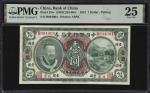民国元年中国银行兑换券壹圆。CHINA--REPUBLIC. Bank of China. 1 Dollar, 1912. P-25w. PMG Very Fine 25.
