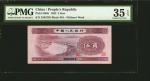CHINA--PEOPLES REPUBLIC. Lot of (5). The Peoples Bank of China. Mixed Denominations, 1953-99. P-861b