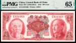 1945年中央银行美钞版金圆券壹佰圆，蒋介石像与林森像，PMG 65 EPQ