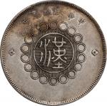 四川省造军政府五角普通 PCGS XF Details  CHINA. Szechuan. 50 Cents, Year 1 (1912). Uncertain Mint, likely Chengd