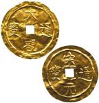CHINA, ANCIENT CHINESE COINS, Burial Coins : Gold Uniface Burial Coins (2): “Song Yuan Tong Bao”, 41
