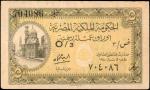 EGYPT. Egyptian Government. 5 Piastres, ND. P-164b. Very Fine.