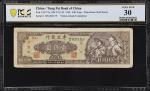 民国三十七年东北银行壹仟圆。CHINA--COMMUNIST BANKS. Tung Pei Bank of China. 1000 Yuan, 1948. P-S3757a. S/M#T213-52