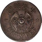 民国十七年陕西省造二分。(t) CHINA. Shensi. 2 Cents, ND (1928). PCGS AU-53 Gold Shield.