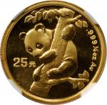 1996年熊猫纪念金币1/4盎司 NGC MS 69