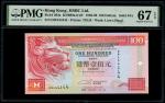 1994年香港上海汇丰银行100元，幸运号DW444444，PMG 67EPQ，11枚幸运号大全套其中之一枚！