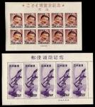 Japan, Varied Selection of Stamps and Covers, 1890s-1940s, all on stockpages, comprising mint Showa-