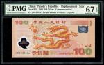 China, 100 Yuan, Peoples Republic, 2000, Commemorative Replacement (P-902*) S/no. I00139590, PMG 67E