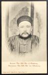 1890-1900年代最年青影像及时任山东巡抚的袁世凯明信片，状态良好.