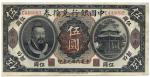 BANKNOTES. CHINA - REPUBLIC, GENERAL ISSUES. Bank of China : $5, 1 June 1912, Yunnan , serial no.E44