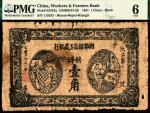 1931年湘鄂赣省工农银行银洋壹角，PMG6