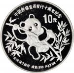 1991年熊猫金币发行10周年纪念银币2盎司 完未流通