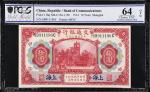民国三年交通银行拾圆。两张连号。(t) CHINA--REPUBLIC. Lot of (2). Bank of Communications. 10 Yuan, 1914. P-118q. S/M#