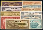民国华中银行纸币（一组十一枚）
