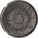 1862年一分 样币 