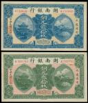 1917年湖南银行铜元20枚及30枚纸币两张, 编号A734668及A508762, PMG评65EPQ及64, 高评分难找