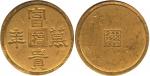 CHINA, CHINESE PROVINCIAL COINS, Gold Coin, Manchukuo: Gold 1-Tael, ND (1932), Obv five Chinese char