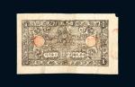 民国元年（1912年）广西银行银票壹毫