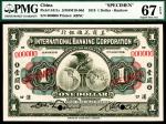 民国八年（1919年）美商花旗银行美钞版壹圆，汉口地名，双面样本