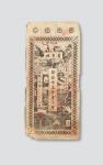 宣统元年（1909年）北京普亨社银票壹串文