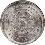 民国十二年广东省造半毫镍币。(t) CHINA. Kwangtung. 5 Cents, Year 12 (1923). Kwangtung Mint. PCGS MS-66+.