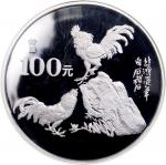 1993年癸酉(鸡)年生肖纪念银币12盎司 NGC PF 68  People s Bank of China 100 yuan Year of Rooster