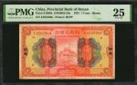 民国十二年河南省银行壹圆。CHINA--PROVINCIAL BANKS. Provincial Bank of Honan. 1 Yuan, 1923. P-S1688b. PMG Very Fin