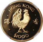 1981年香港鸡年精铸纪念金币壹仟圆，NGC PF68 Ultra Cameo