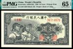 1949年第一版人民币“工农”拾圆