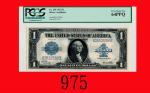 1923年美国纸钞1元U.S.A.: $1, 1923, s/n B26125385E. PCGS 64PPQ Very Choice New