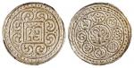 1890年西藏久阿尼西银币 PCGS MS 63
