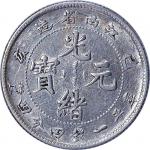 1899江南省造己亥光绪元宝一钱四分四釐，小龙及中间无点各一枚，共计二枚